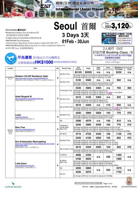 Seoul 首爾 3,120 3 Days 3天 01Feb - 30Jun 早鳥優惠 :於指定日子出機票及 2人成行 GV2