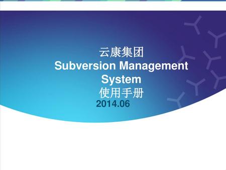 Subversion Management System