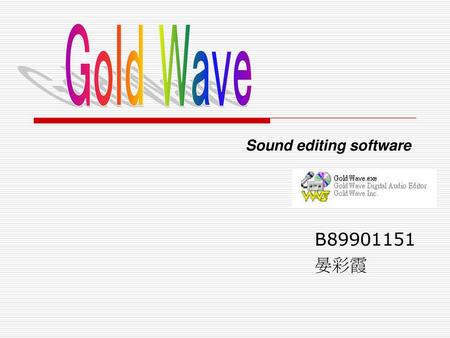 Gold Wave Sound editing software B89901151 晏彩霞.