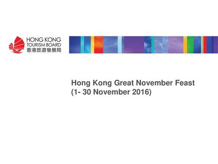 Hong Kong Great November Feast (1- 30 November 2016)
