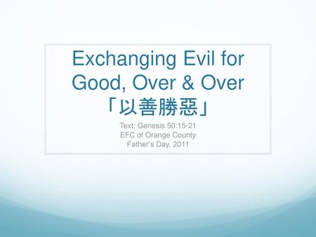 Exchanging Evil for Good, Over & Over 「以善勝惡」