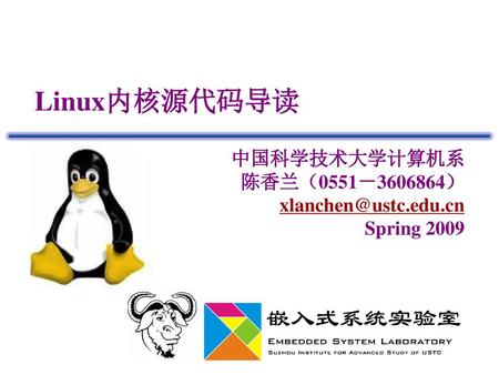 中国科学技术大学计算机系 陈香兰（0551－ ） Spring 2009