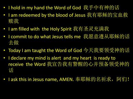 I hold in my hand the Word of God 	我手中有神的话