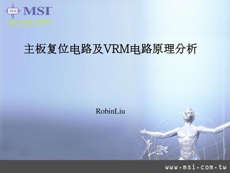 页眉 主板复位电路及VRM电路原理分析 RobinLiu.