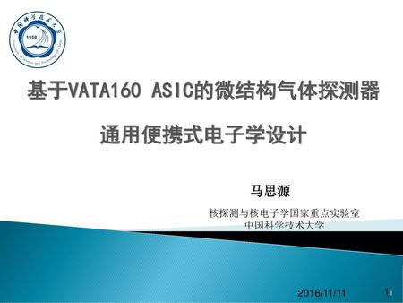 基于VATA160 ASIC的微结构气体探测器 通用便携式电子学设计