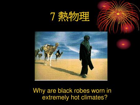 Why are black robes worn in extremely hot climates?