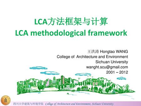 LCA methodological framework