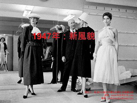 1947年：新風貌 製作人：香港扶幼會許仲繩紀念學校 吳偉廉老師 網頁：