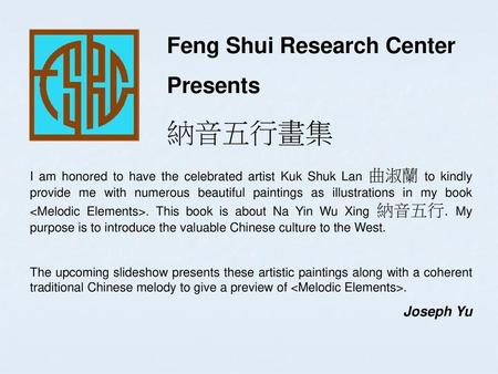 納音五行畫集 Feng Shui Research Center Presents Joseph Yu