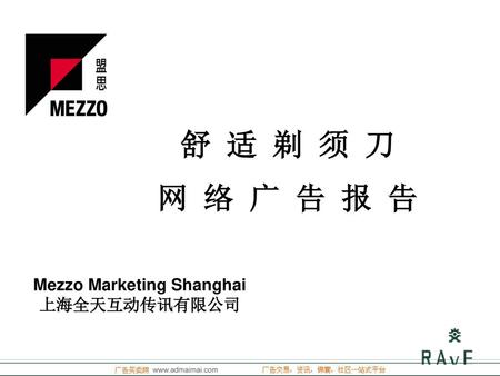 Mezzo Marketing Shanghai