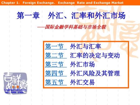 中华人民共和国外汇管理条例 english Regulations of the Peoples Republic of China on Foreign Exchange Administratio