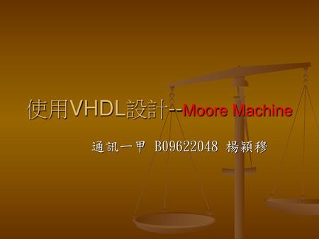 使用VHDL設計--Moore Machine