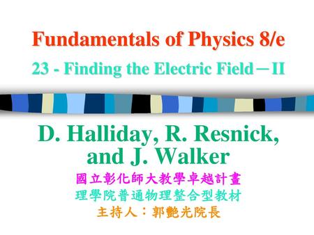 Fundamentals of Physics 8/e 23 - Finding the Electric Field－II
