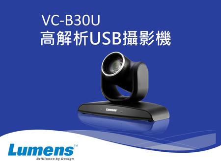 VC-B30U 高解析USB攝影機.