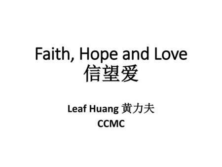 Faith, Hope and Love 信望爱 Leaf Huang 黄力夫 CCMC.