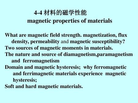 4-4 材料的磁学性能 magnetic properties of materials