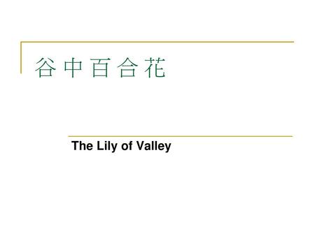 谷 中 百 合 花 The Lily of Valley.