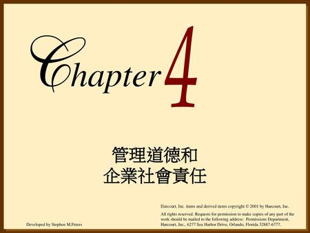 Hapter 管理道德和 企業社會責任 Harcourt, Inc. items and derived items copyright © 2001 by Harcourt, Inc. All rights reserved. Requests for permission to make copies.