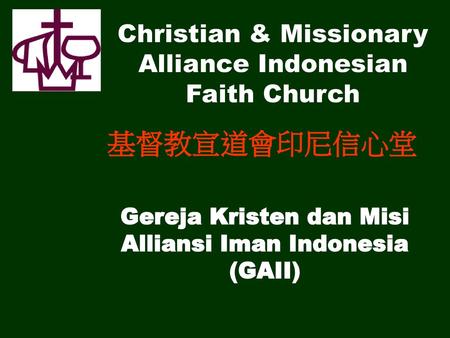 Gereja Kristen dan Misi Alliansi Iman Indonesia (GAII)