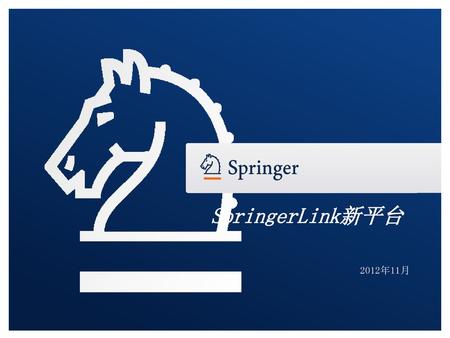 SpringerLink新平台 2012年11月.