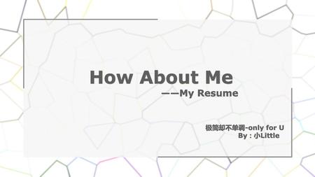 How About Me ——My Resume 极简却不单调-only for U By：小Little.