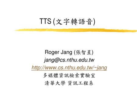 TTS (文字轉語音) Roger Jang (張智星)