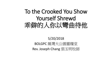 To the Crooked You Show Yourself Shrewd 乖僻的人你以彎曲待他