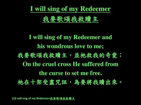 I will sing of my Redeemer 我要歌頌我救贖主