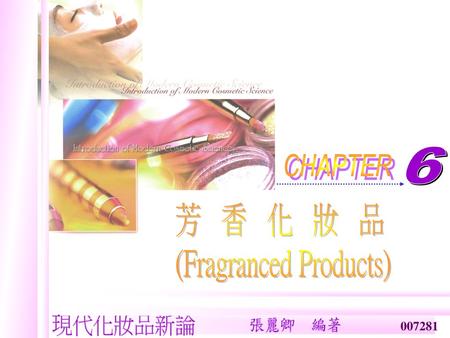 6-1 芳香產品 (Fragranced Products)