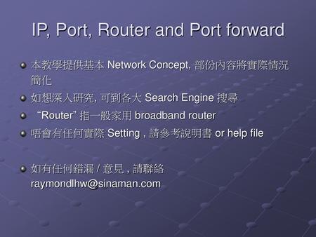 IP, Port, Router and Port forward