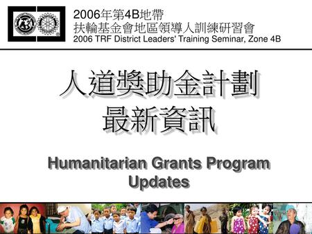 Humanitarian Grants Program Updates