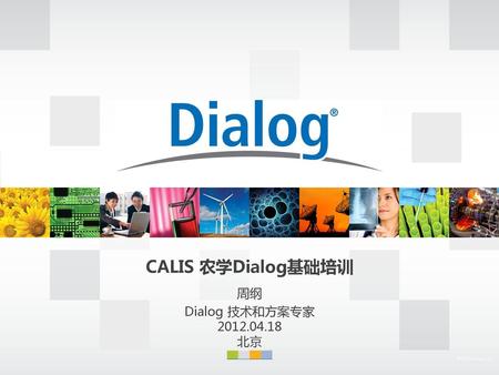 CALIS 农学Dialog基础培训 周纲 Dialog 技术和方案专家 2012.04.18 北京 © 2009 Dialog, LLC.