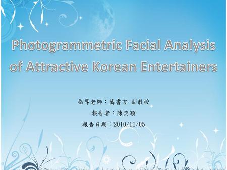 Photogrammetric Facial Analysis of Attractive Korean Entertainers