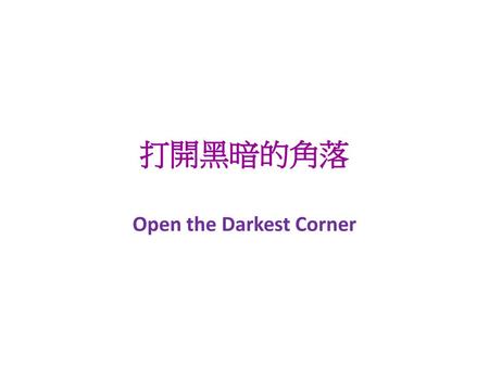 Open the Darkest Corner