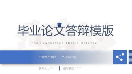 The Graduation Thesis Defense