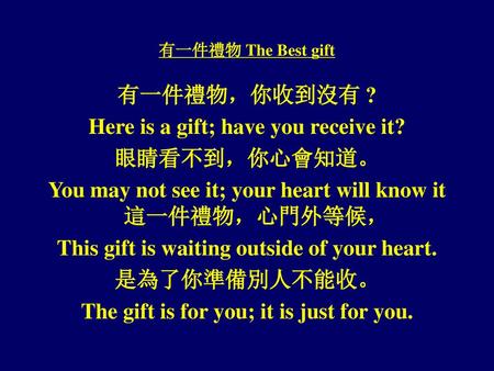Here is a gift; have you receive it? 眼睛看不到，你心會知道。