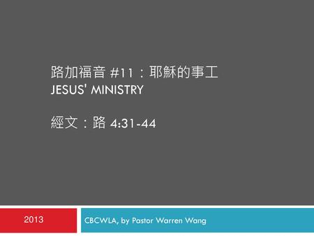 路加福音 #11：耶穌的事工 Jesus' ministry 經文：路 4:31-44
