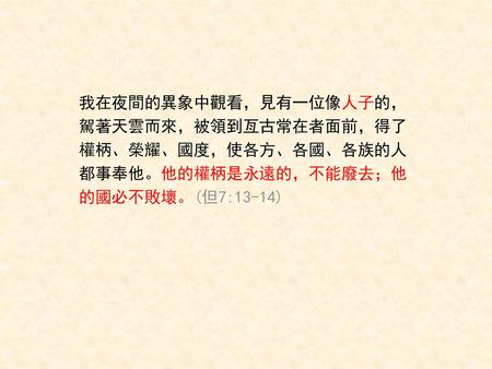 神做的 魔鬼做的 他們所以不能信，因為以賽亞又說：「主叫他們瞎了眼，硬了心，免得他們眼睛看見，心裏明白，回轉過來，我就醫治他們。」(約12:40) 如果我們的福音蒙蔽，就是蒙蔽在滅亡的人身上。 此等不信之人被這世界的神弄瞎了心眼，不叫基督榮耀福音的光照著他們。…(林後4:3-4) 耶和華又向以色列人發怒，就激動大衛，使他吩咐人去數點以色列人和猶大人。(撒下24:1)