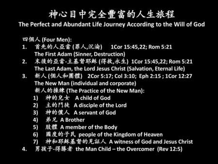The Perfect and Abundant Life Journey According to the Will of God