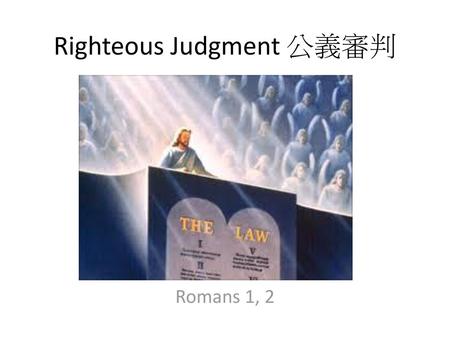 Righteous Judgment 公義審判