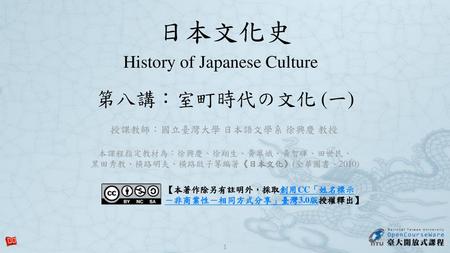 日本文化史history Of Japanese Culture 第十九講 明治前期 三 Ppt Download