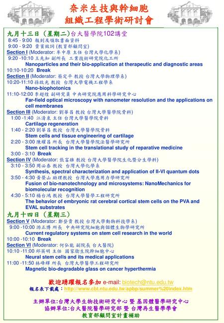 新進醫師風濕免疫科王淳峻醫師學歷 經歷 專業證照 專長 分院 星期四下午總院 星期二下午 星期三上午 星期五夜診 Ppt Download