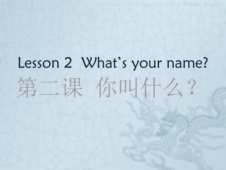 Lesson 2 What’s your name?