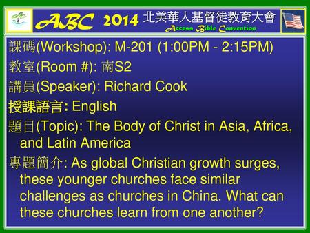 ABC 2014 課碼(Workshop): M-201 (1:00PM - 2:15PM) 教室(Room #): 南S2