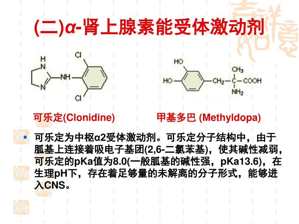 Properties 酯类结构，酸碱可促其水解。