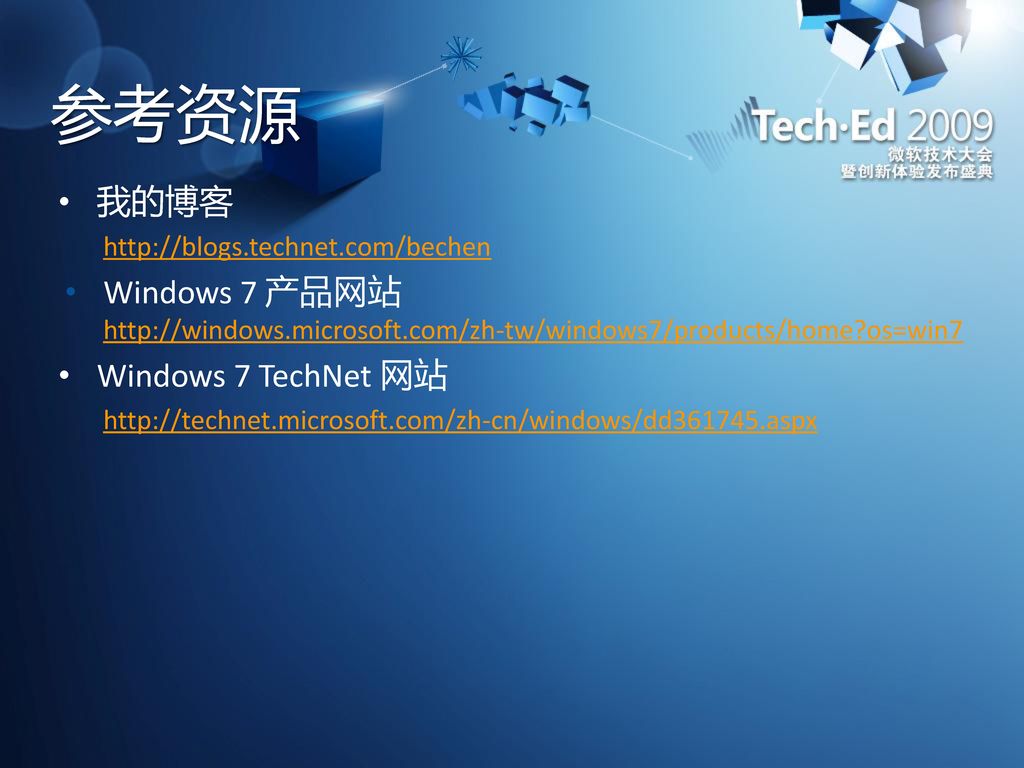 参考资源 我的博客.   Windows 7 产品网站   os=win7.