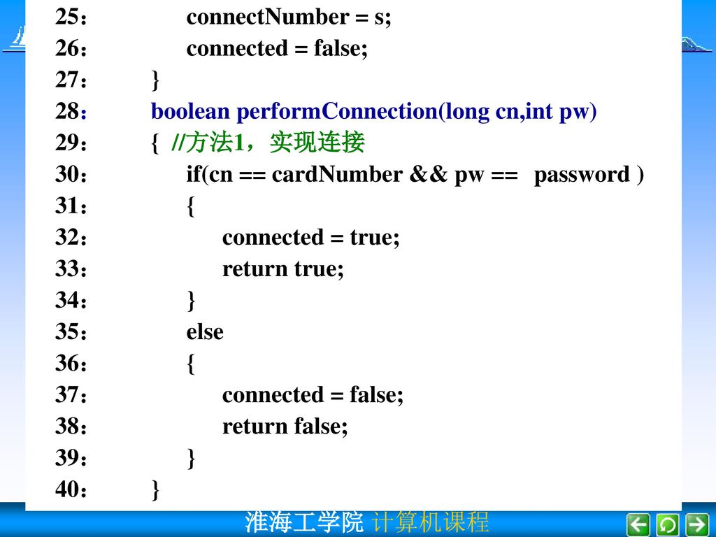 25： connectNumber = s; 26： connected = false; 27： } 28： boolean performConnection(long cn,int pw)