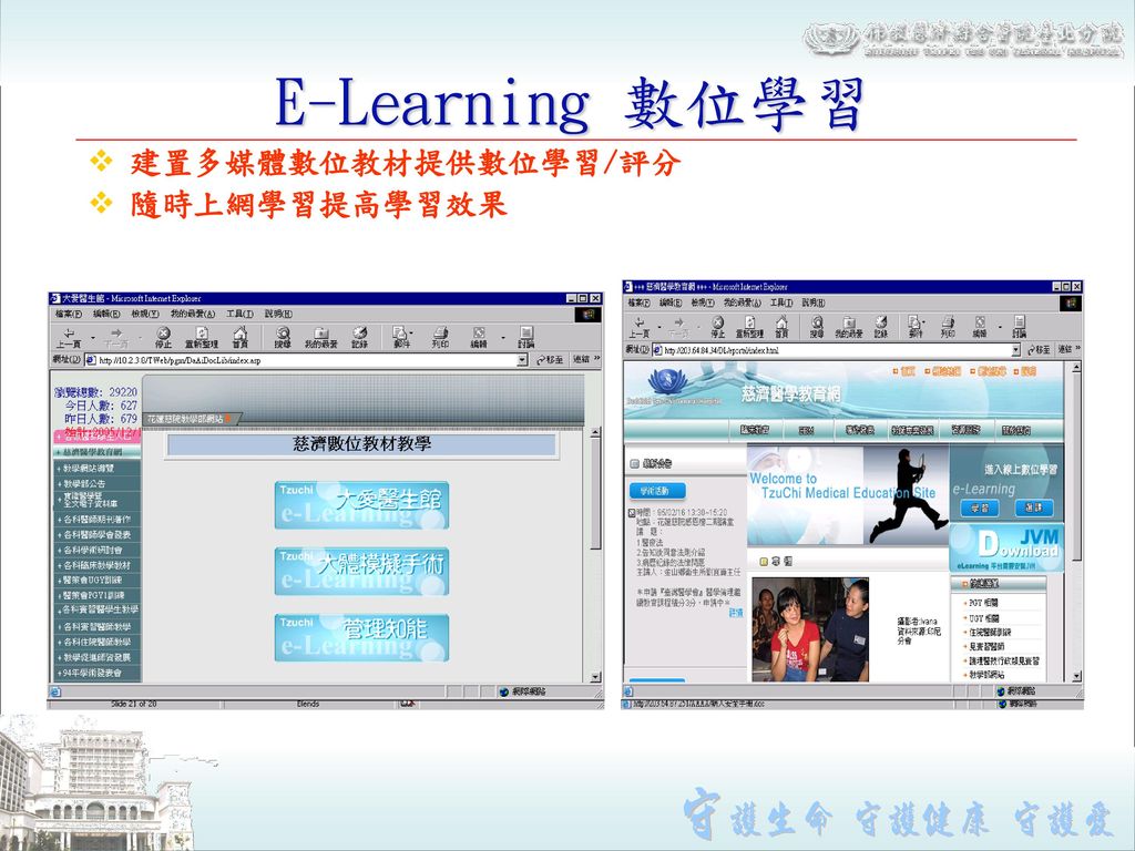 E-Learning 數位學習 建置多媒體數位教材提供數位學習/評分 隨時上網學習提高學習效果