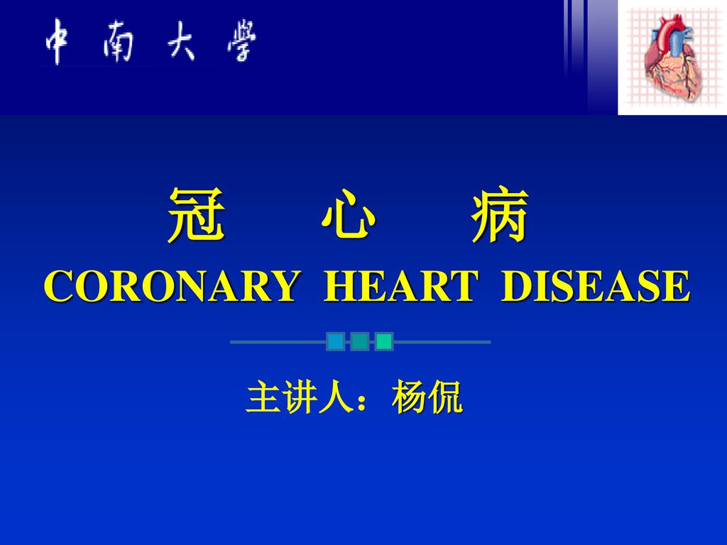 CORONARY HEART DISEASE