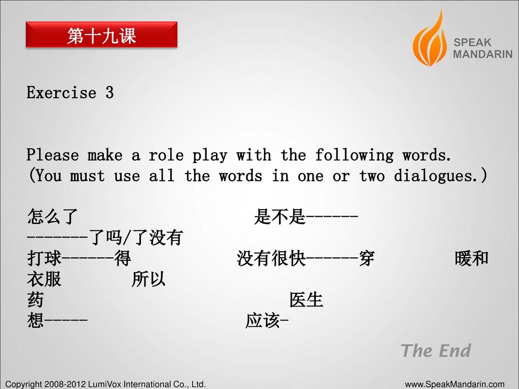 第十九课 Exercise 3. Please make a role play with the following words. (You must use all the words in one or two dialogues.)